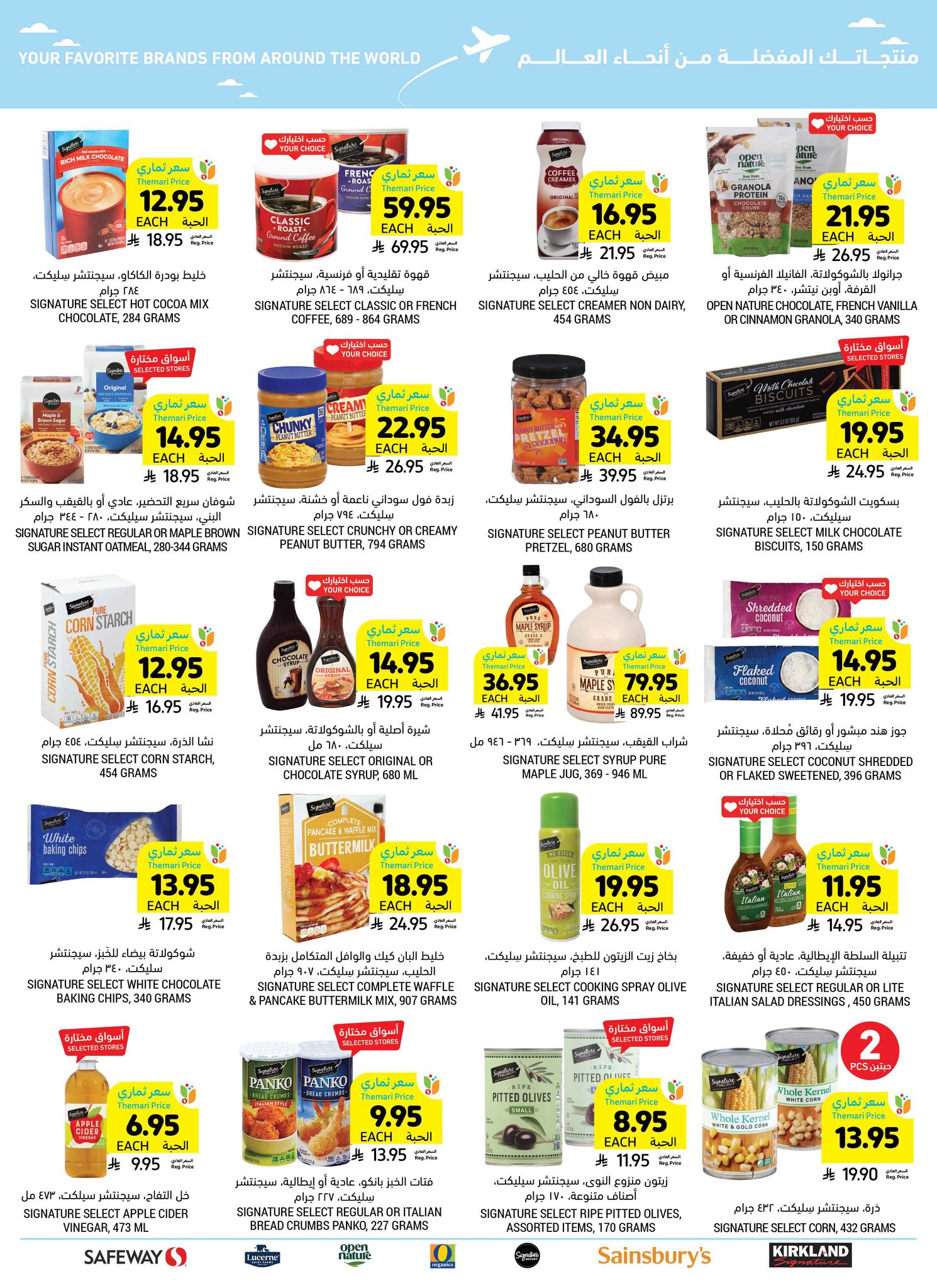 tamimi-markets offers from 19apr to 16apr 2025 عروض أسواق التميمى من 19 إبريل حتى 16 إبريل 2025 صفحة رقم 44